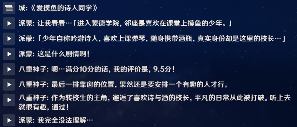 |仙狐之章『鸣神御祓祈愿祭』——狡黠的狐，飘落的樱。