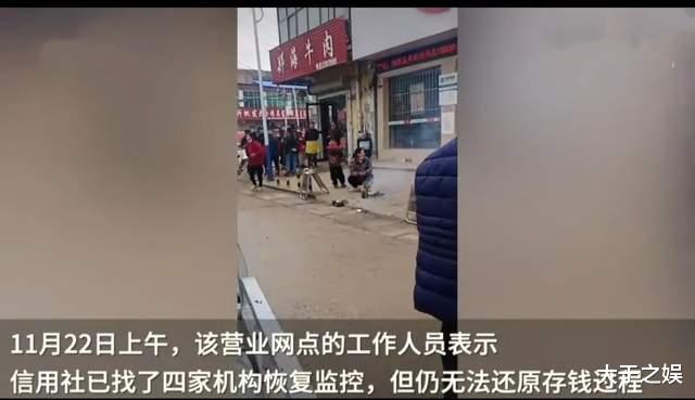 河南一储户称5万存款不翼而飞,监控数据被覆盖无法证明存过钱