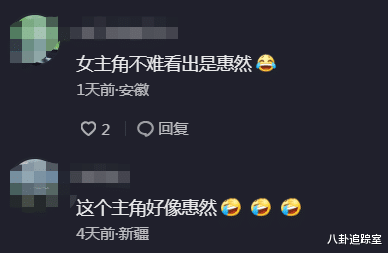 反转!惠然才是施暴者,公婆被折磨,假冒经纪人,工作画面疑曝光