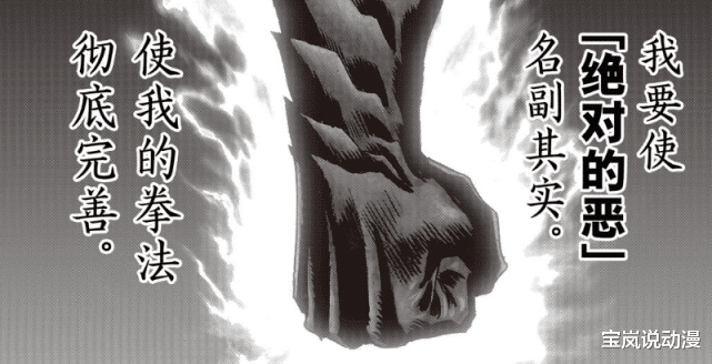 埼玉|一拳超人206：光头大魔王想要毁灭地球？埼玉一拳打翻饿狼