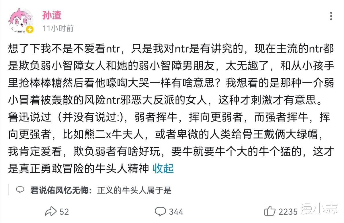 漫画家|原来我们反感的都是低级牛头人，有挑战性才叫好牛