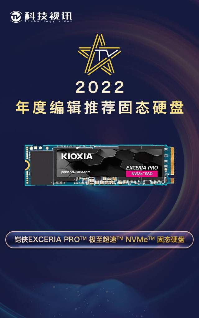 伊隆·马斯克|斩获多个存储类奖项！铠侠（原东芝存储器）彰显老牌厂商新实力