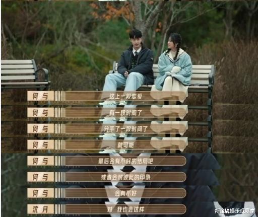 小姐姐|无限超越班变恋综了?沈月自曝分手原因,原因和普通人没区别