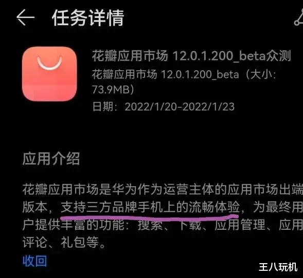 华为鸿蒙系统|鸿蒙系统有点惨,网上吹的神乎其神,就是没有任何一家国产手机公司使用