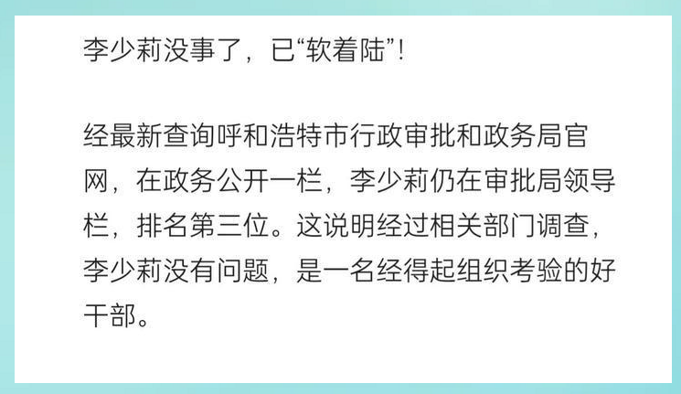 李少莉|李少莉已退居二线,不再抛头露面,人生每一步堪比网文女主角