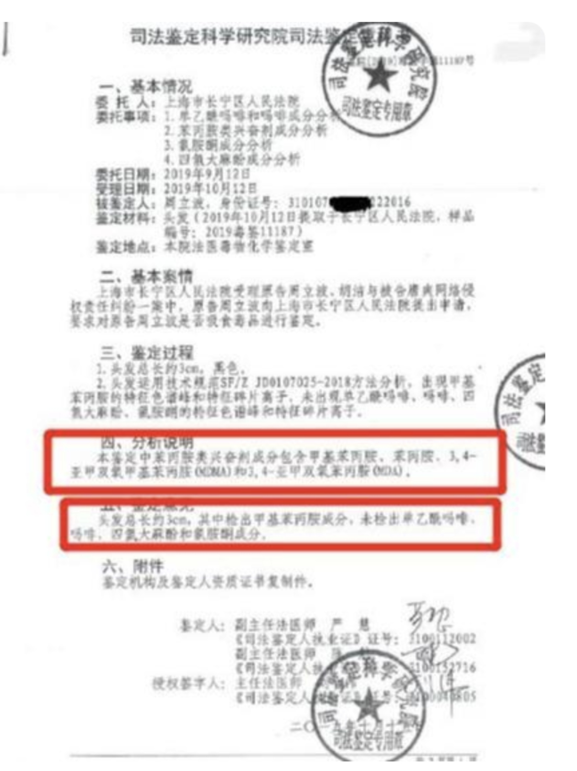 刘雪华|“不可一世”的周立波,也走到了今天