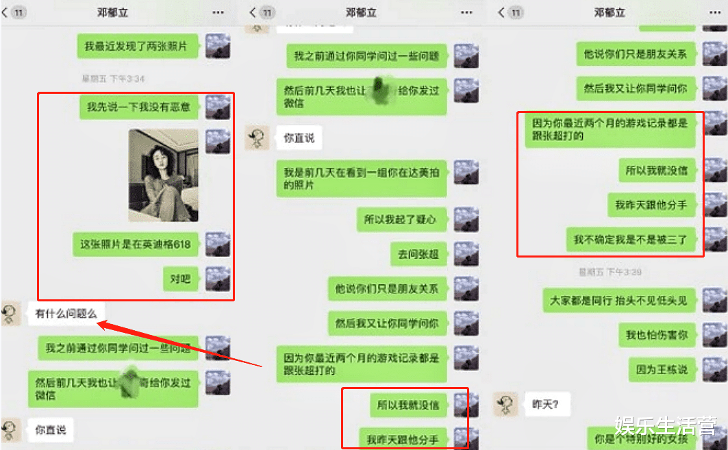 张超|张超疑恋情曝光,女方是知名演员,前任曾爆她插足二人感情还打胎