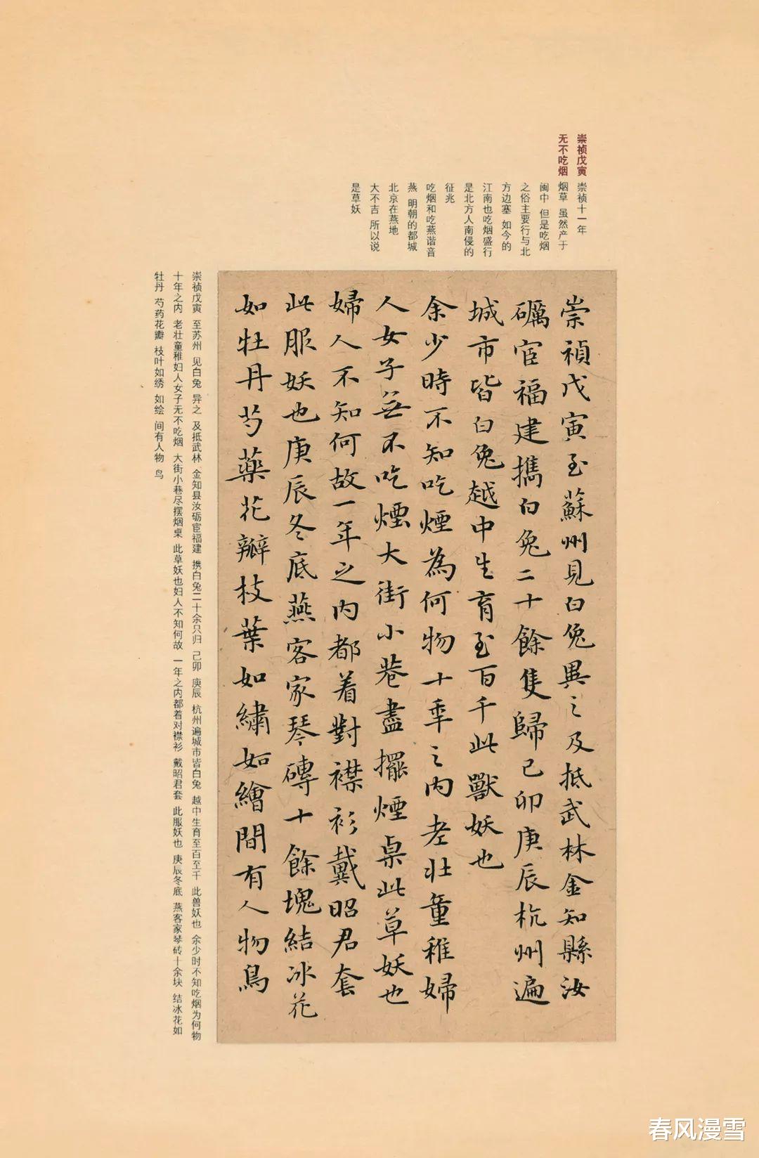 教师|小学女教师凭一手舒朗鲜活小楷，摘得第三届册页展大奖，同行羡慕