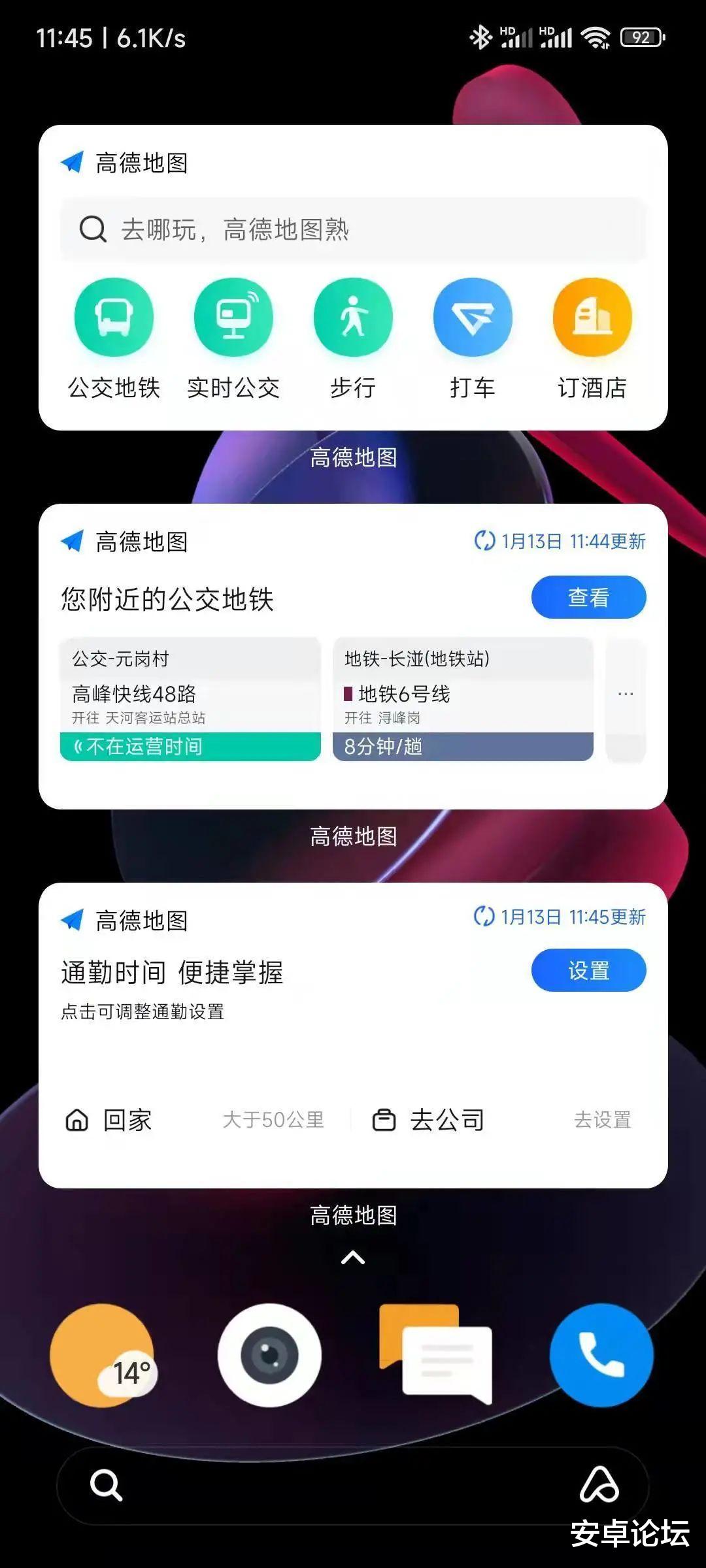 MIUI|现在的手机厂商,又在系统的小部件搞花活了?