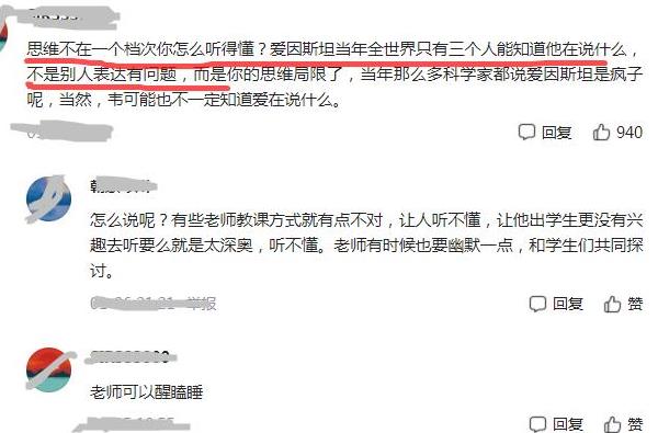数学|北大“韦神”现状被曝，学生纷纷退课，网友：如爱因斯坦是疯子