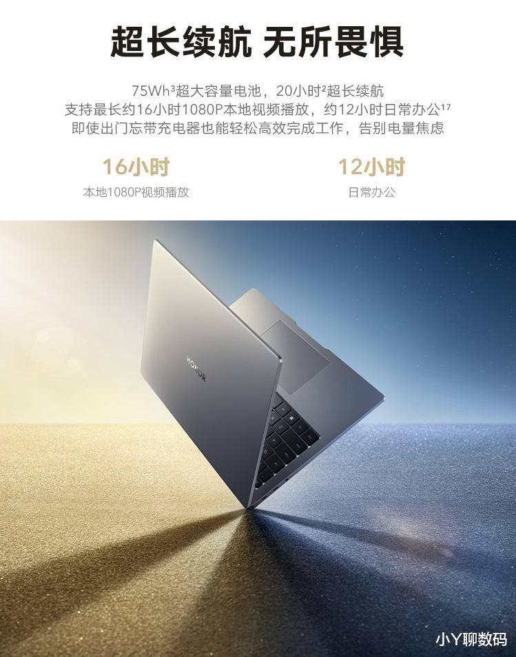 笔记本|适合学生的性能轻薄笔记本荣耀MagicBook14 都有哪些特色