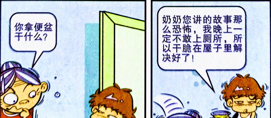 漫画|衰奶奶校园高调讲故事，关于小衰的“童年”你了解多少？