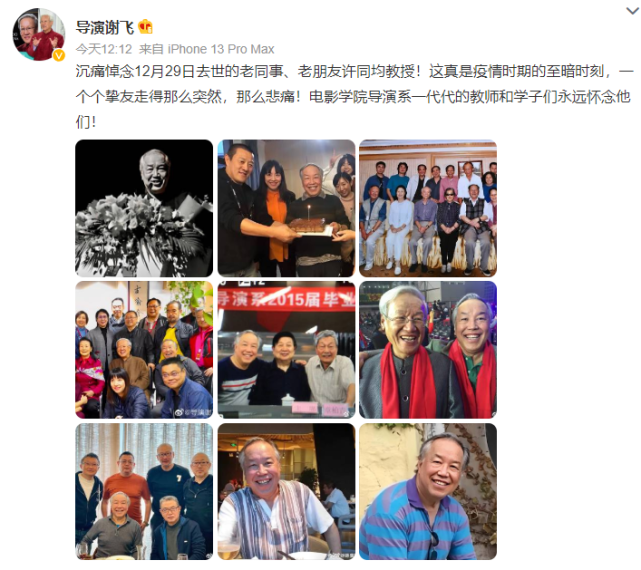 汤唯|导演许同均因疫情病逝,曾与周迅汤唯合作,两月前公开露面身体还很好