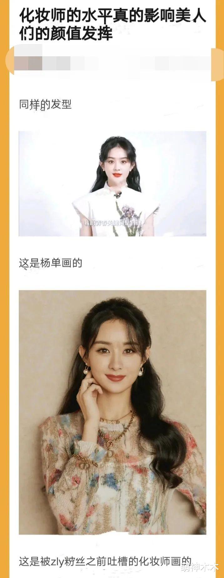 赵丽颖|换妆如换脸！赵丽颖佩戴过万奢华珠宝，却不如她的新妆吸睛