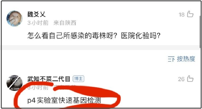 面对各种新冠谣言，我们为啥这么怂？