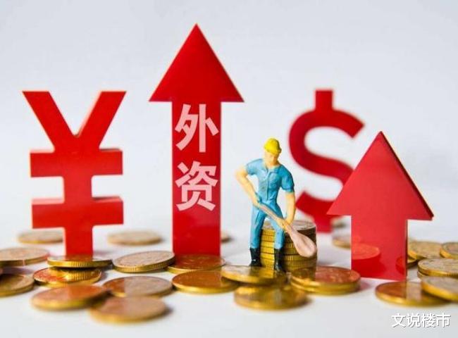 外资抄底中国楼市，房地产迎来转机，房价即将上涨？