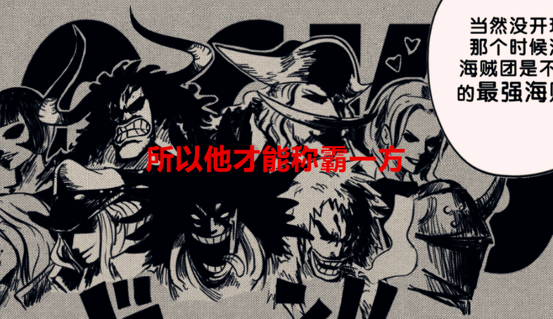 海贼王|海贼王1043话:上一任橡胶果实能力者究竟是谁?洛克斯的几率很大
