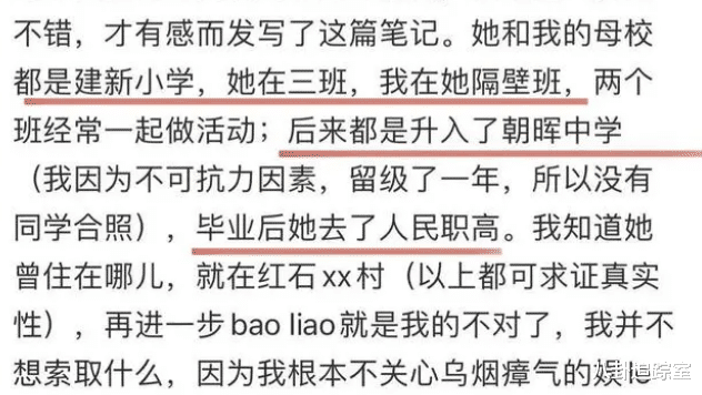 董思怡|曝董思怡霸凌初中同学，嘲笑他人外貌成瘾，家庭背景似乎并不简单