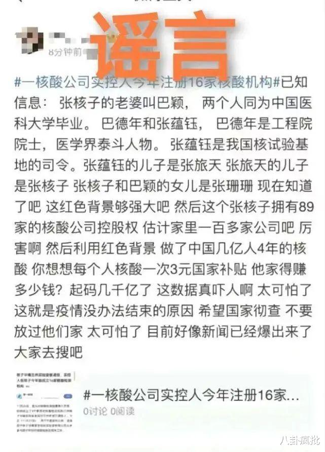 张蕴钰|张旅天辟谣：张核子和我没有关系！