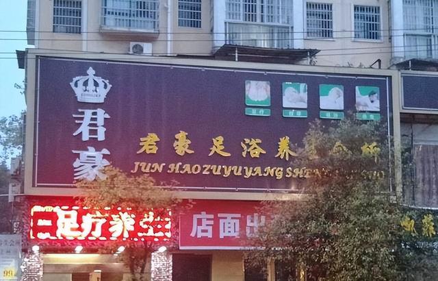回顾:趁出差的机会去按摩,女技师竟然是我同学,走时还骂我渣男