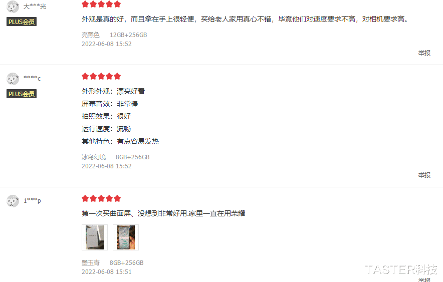 2699起！荣耀70系列悄悄开售：首批用户评价出炉，“缺点”很意外