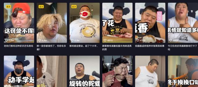 彩妆品牌 吃播四巨头之一的胖猴仔，减重200斤后重操旧业，网友：不长记性