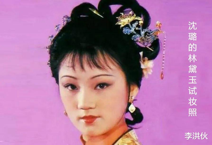 周星驰|林黛玉候选人沈璐，因跳了一支舞而出局，自曝出演秋桐都怪邓婕