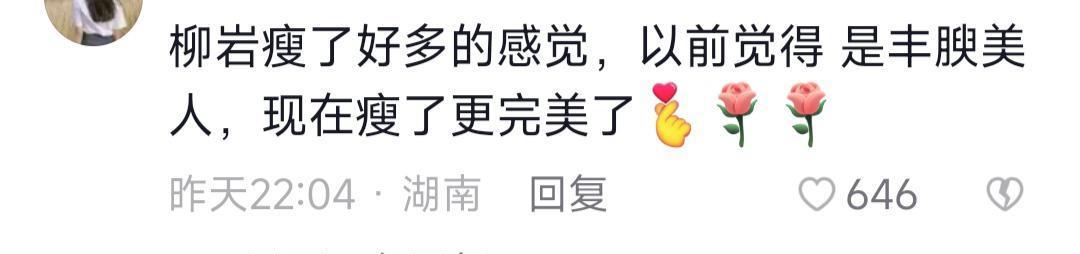 柳岩|41岁柳岩人群中热舞，因瘦太多无人认出，被催结婚要嫁国人