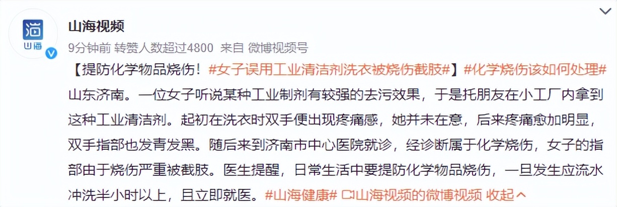 实验室高效液相色谱串联质谱对工业清洁剂残留进行相关检测