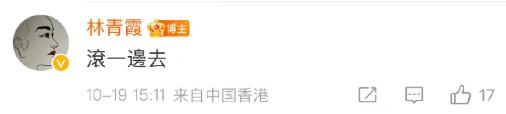 林青霞|林青霞斥责粉丝“滚一边去”,得知原因后,网友:姐夫回的吧