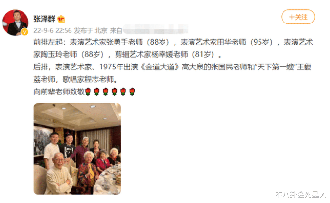 聚会|7位70+老艺术家聚会，个个德高望重，吊打流量明星
