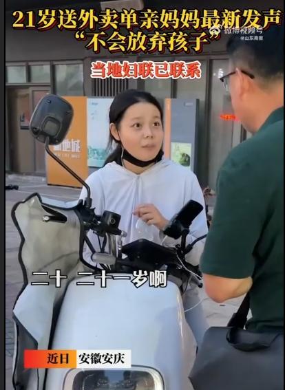 21岁单亲妈妈女骑手养3岁女儿,全网心疼:“现在是吃苦的年纪”