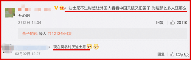 迪士尼|迪士尼买走《人世间》版权，网友抵制？