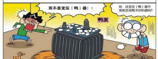 机器|呆头很是生气，因为旺财说鸭蛋可以“采用机器”孵化！