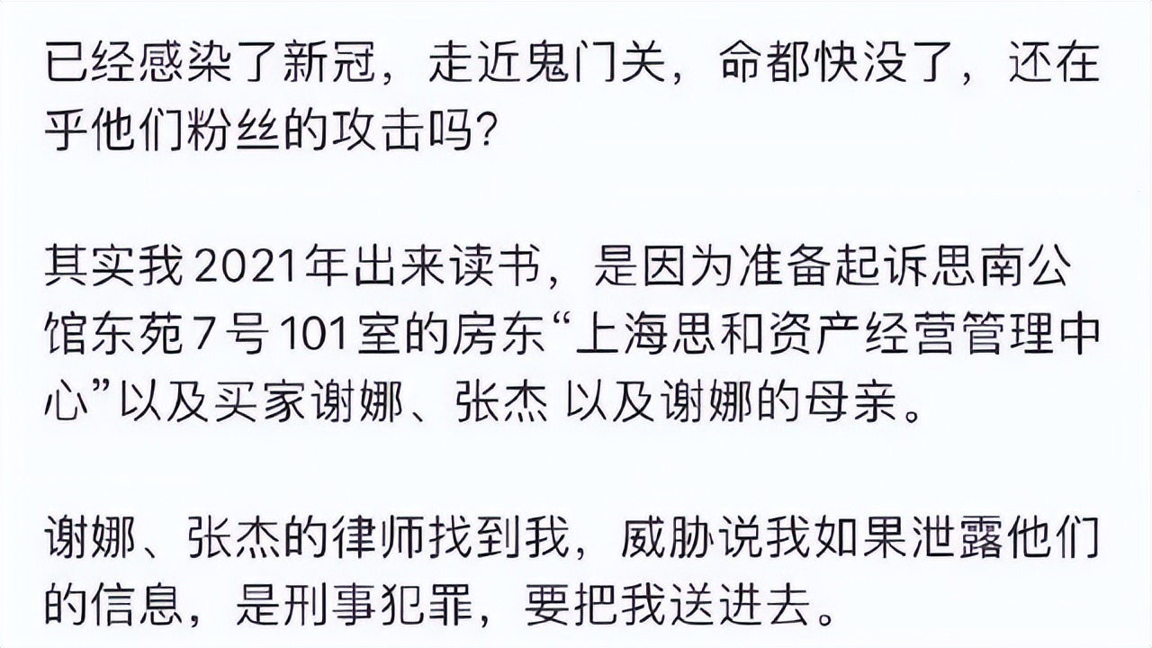 谢娜|张杰谢娜夫妇买房被指跳单？后续来了！事件出现反转：被告变原告