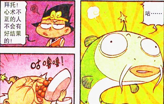 漫画|娥姐将“人鱼男宠”拱手相送,美女“感恩戴德”,降龙:娥姐大气