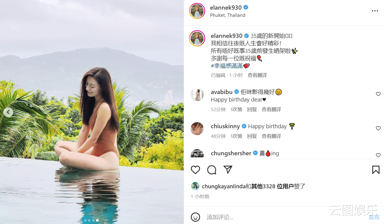 江若琳|曹云金前女友晒泳衣照庆生!35岁身材曼妙,与富豪老公出国很惬意