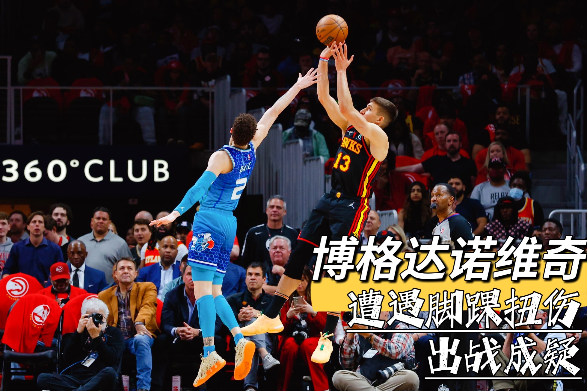 巴塞罗那|老鹰战骑士：争夺东部第8！13+2后卫出战可疑，特雷杨责任重大