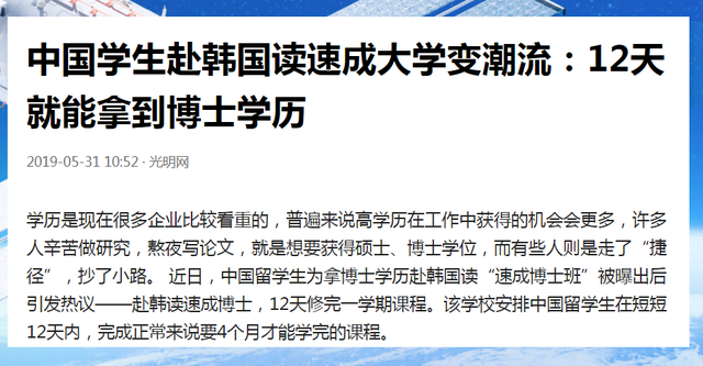 高校|河南大学拟聘人员被公布，韩水博学历引发争议，网友表示不满！