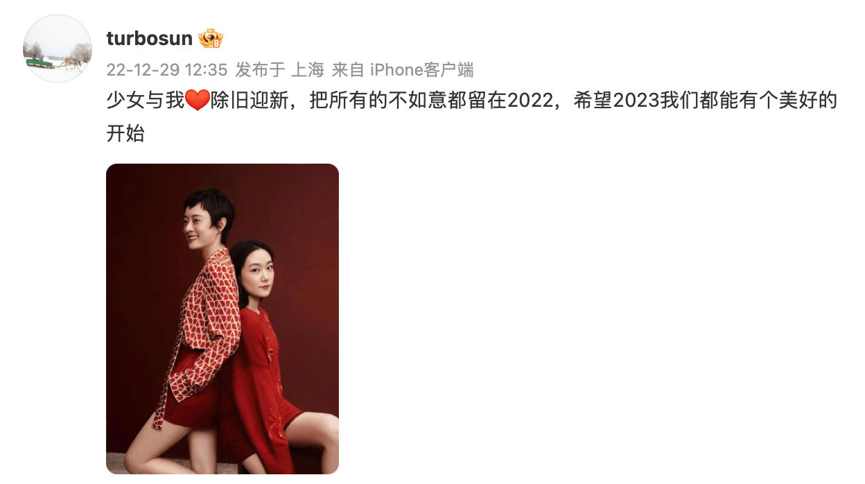 周也|孙俪，高调发文，意外翻车？