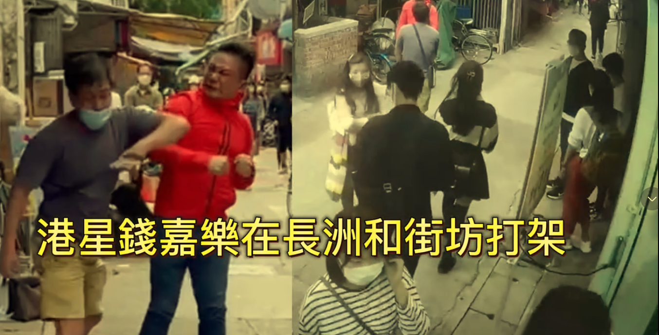 钱嘉乐|57岁钱嘉乐，被曝街头与人互殴：动作专业却被嘲惨败，对方一直挑衅？