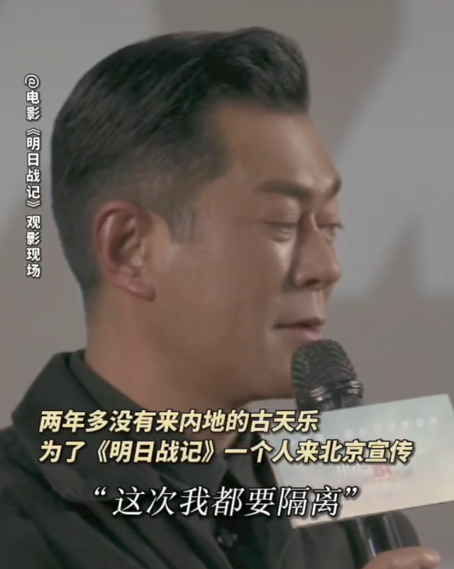 古天乐|古天乐拼命宣传票房依然不佳，吴京发声力挺电影