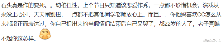 佟梦实|他真的是自大又玻璃心?