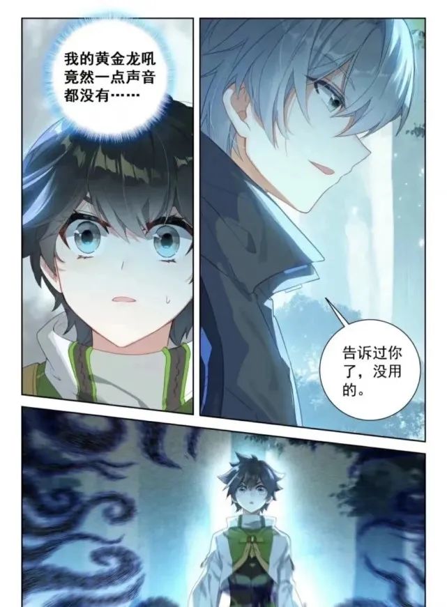 二次元|终极斗罗：蓝轩宇战“极限斗罗”，“黄金龙吼”失效，即将命陨？