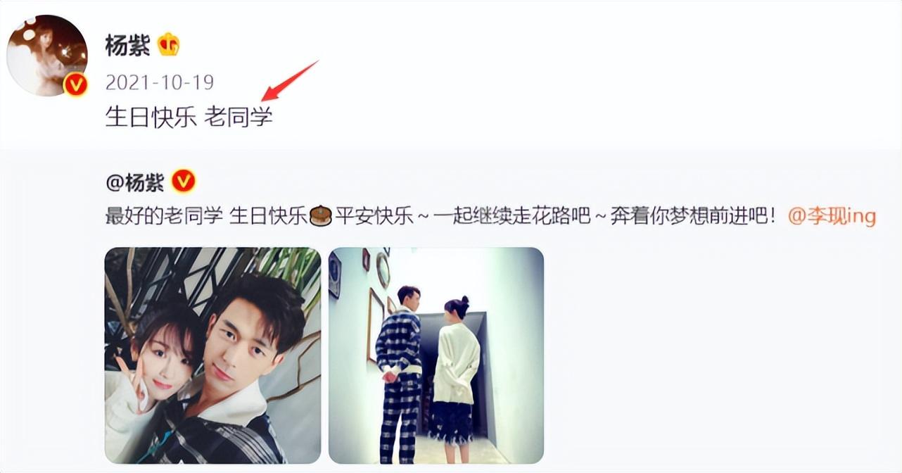 李现|杨紫连续四年为李现庆生,亲切称呼对方阿现,之前两人曾传绯闻