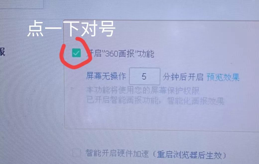 只需两步，就可以关闭这些烦人的屏保，永不再来