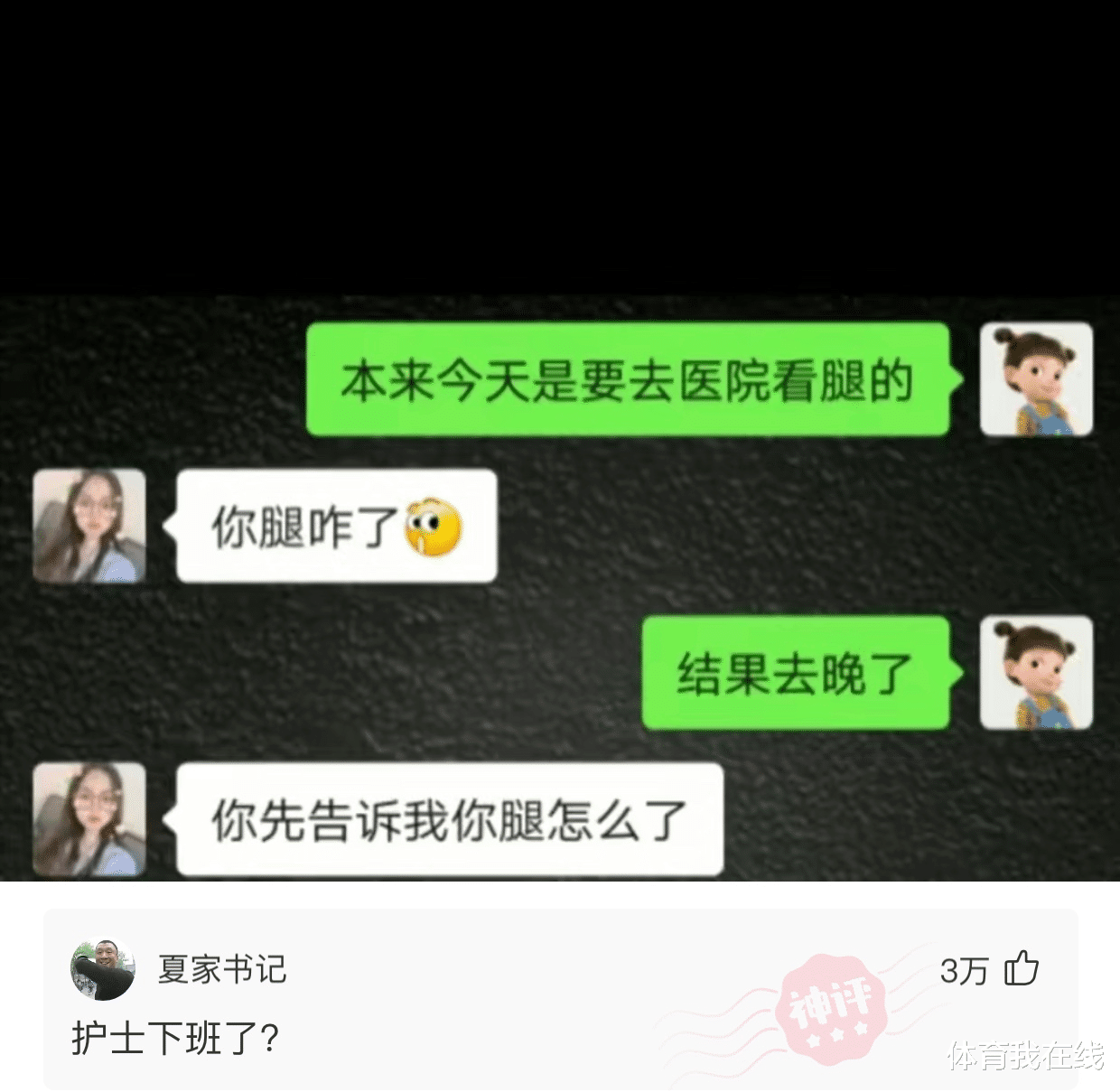 神回复 神回复：在纸发明之前，人们是用什么擦屁股的？