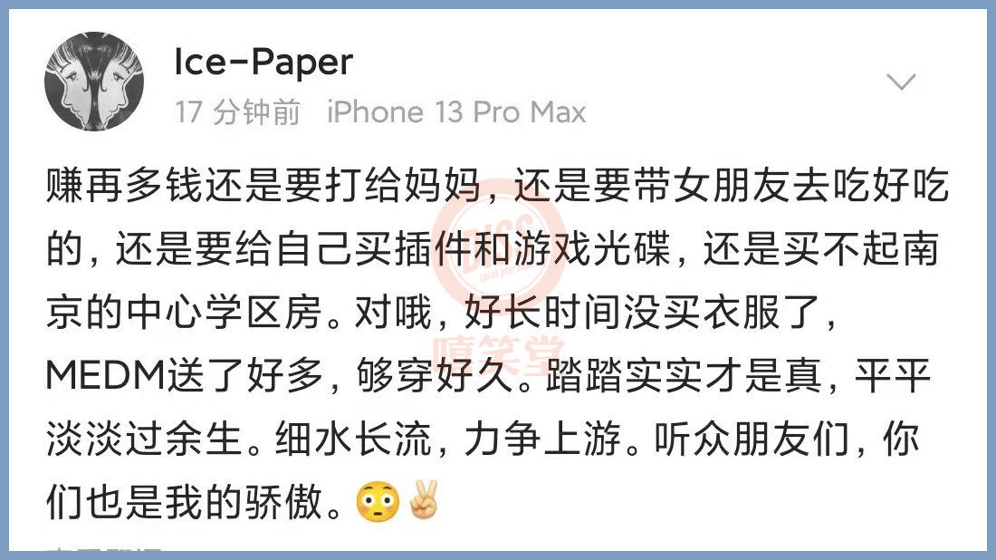 欧美明星|当事人公开回应!贝贝曝光IcePaper一首歌收入500万,并官宣新组织