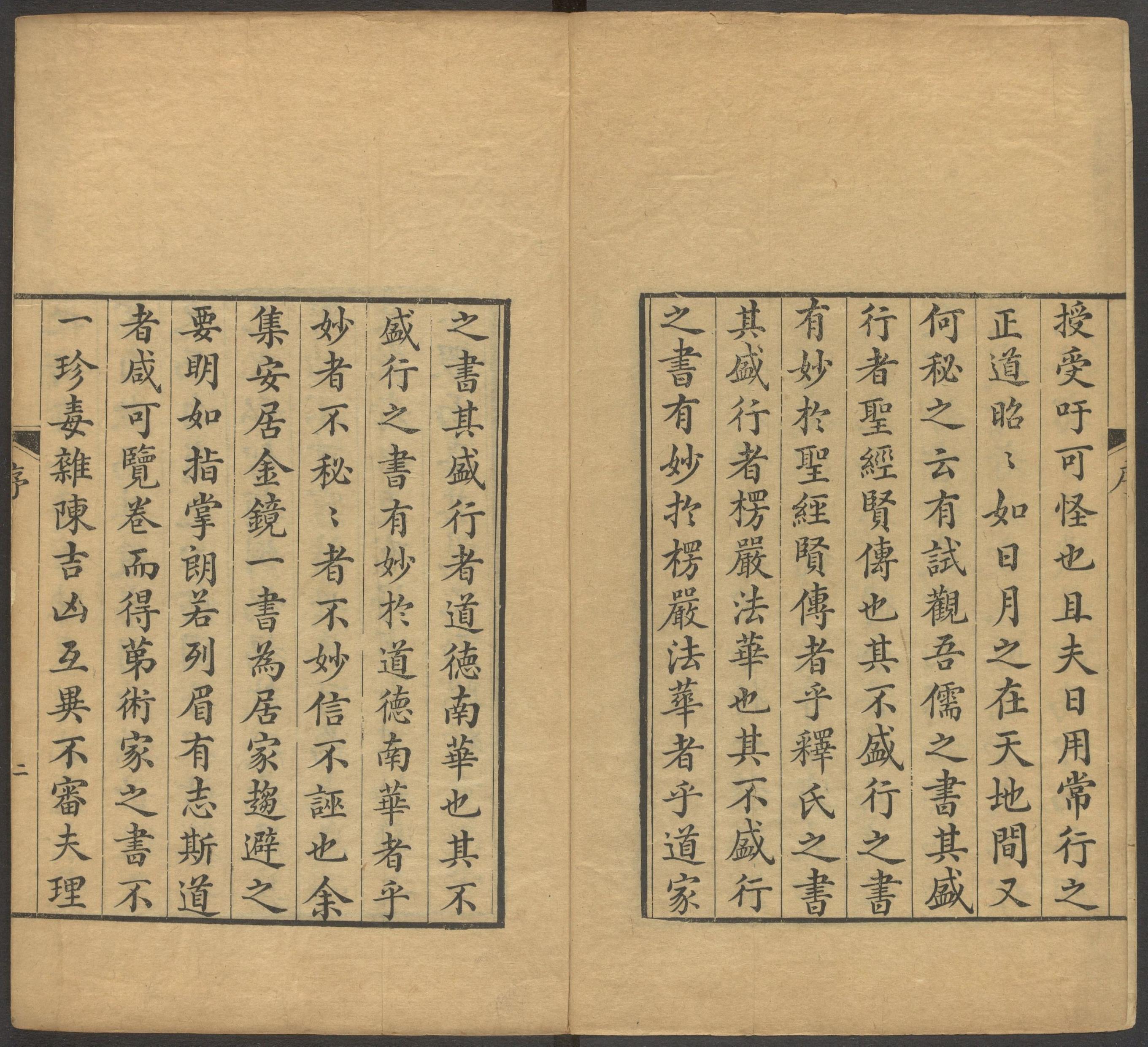 |【古籍】（奇书）安居金镜