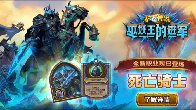 太原|龙骑士卡组异军突起，炉石传说巫妖王版本圣骑士已成T1职业